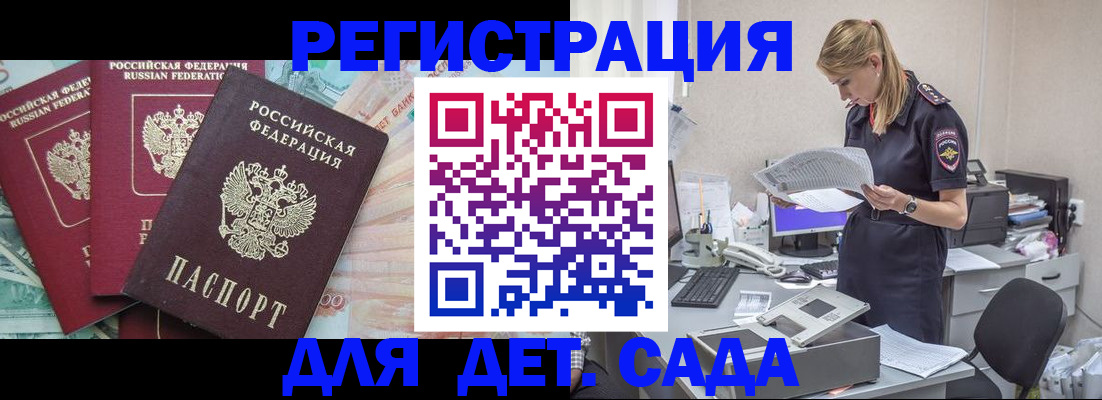 прописка для кредита в Мамадыше