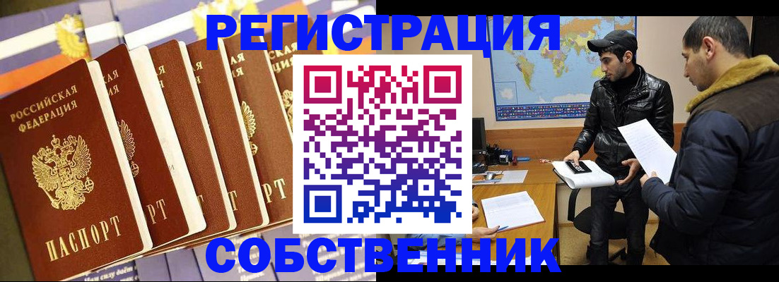 временная регистрация надежно в Мамадыше