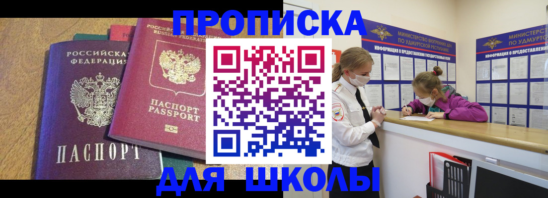 временная регистрация поиск в Мамадыше
