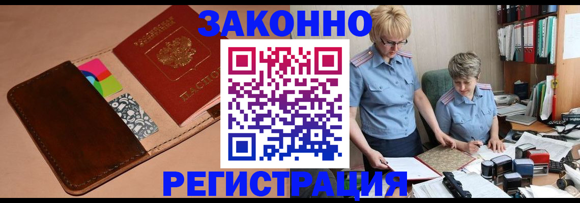 временная регистрация недорого в Мамадыше