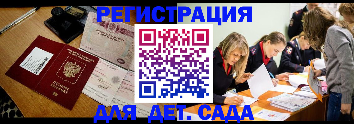 миграционный учет в Мамадыше