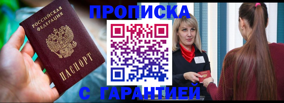 временная регистрация адрес в Мамадыше